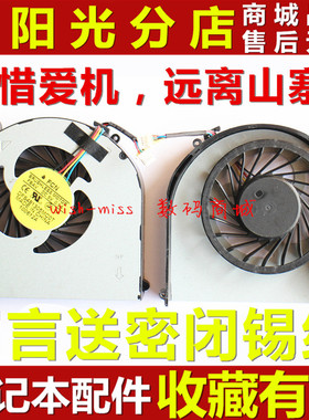 适用HP惠普 Pavilion DV6-7000 DV7-7000 7002TX 682061-001 风扇