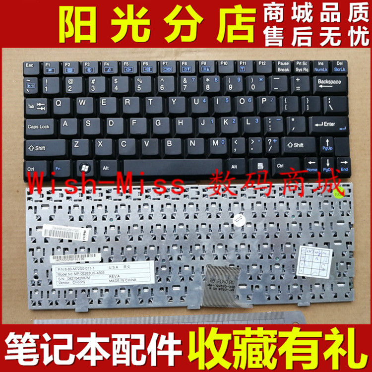 适用于蓝天 M720 M710 M710L M720S M720T M728T M729T M728 键盘