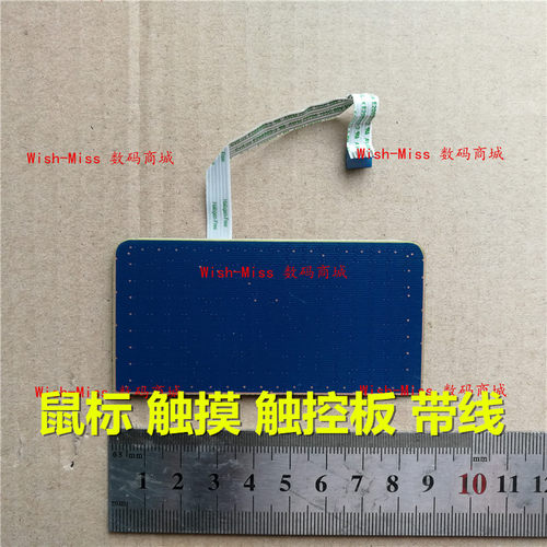 适用联想IdeaPad 300-14isk 14IBR 141SK 141BR触摸板 触控板鼠标