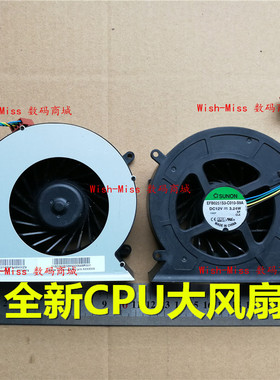 适用 联想启天A8150-N000 n002 n005 d402 b403一体机cpu散热风扇