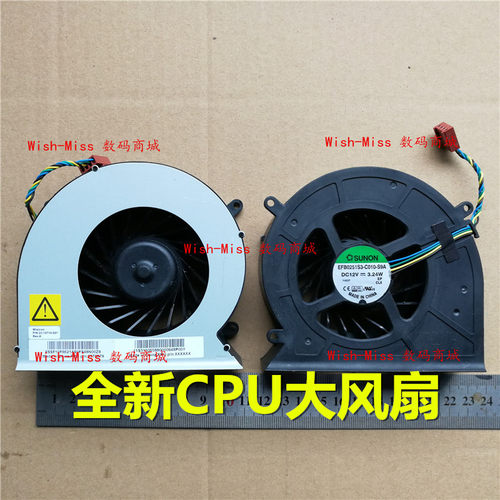 适用 联想启天A8150-N000 n002 n005 d402 b403一体机cpu散热风扇