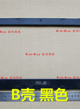 适用 ASUS 华硕 A45V A85V R400V K45VD K45VM 屏幕边框 B壳 外壳