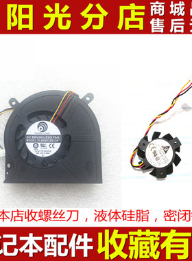 适用海尔乐趣HDP-9185 C3 Q51 Q52 Q5T Q7一体机风扇PLB08020S12H