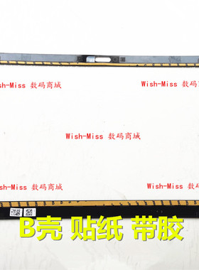 适用ThinkPad联想 T470S T480S T460 T470 T480 A475 B壳屏框贴纸