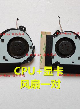 适用ASUS华硕 GU502DU GX502GV GU505 GA502D/GW/LWS 风扇5V 12V