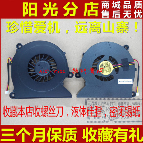 全新适用 方正 S410IG S410 TS506 ts506 S510 笔记本散热CPU风扇