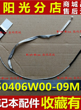 全适用HP惠普 COMPAD 屏幕连接转接排屏线 CQ57 350406W00-09M-G