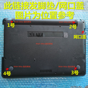 F441 A441 S441 R414U 网卡扣 适用ASUS华硕X441 橡胶贴脚垫 K441