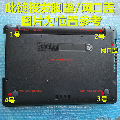 适用ASUS华硕X441 K441 A441 F441 S441 R414U 橡胶贴脚垫 网卡扣