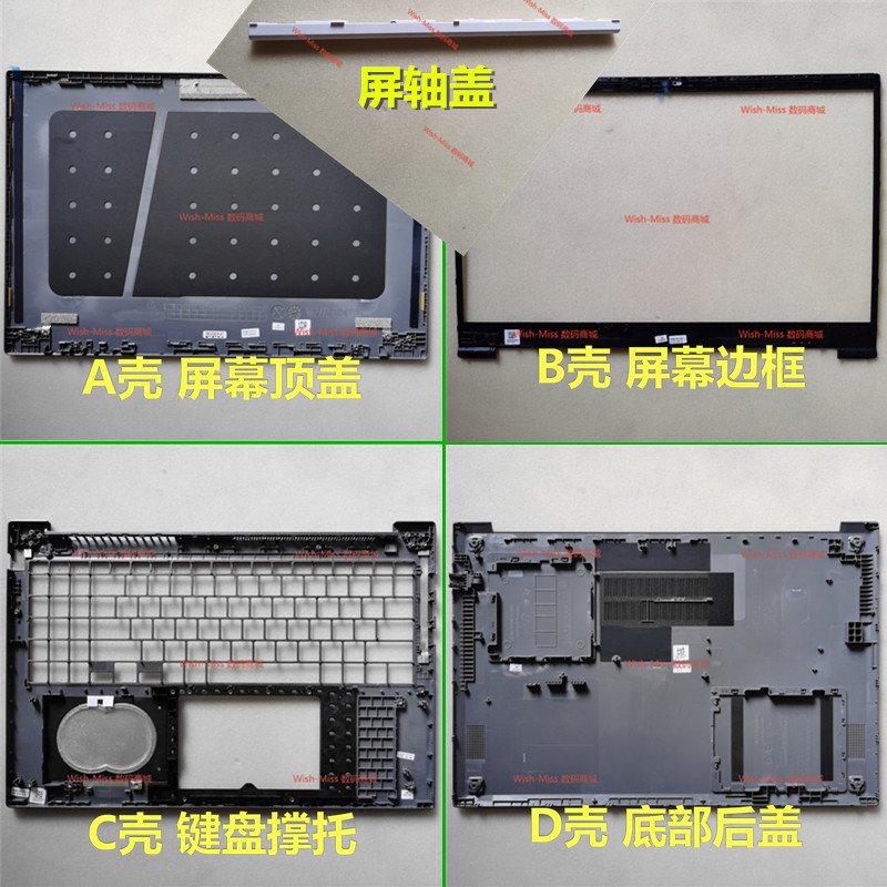 小邬配件NT550XDAABCD屏轴盖压条