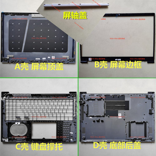 小邬配件NT550XDAABC屏轴盖外壳