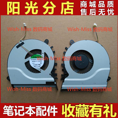 小邬配件S551LBV551CPU风扇