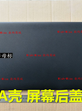 适用ACER ES1-512/531 EX2519 N15W4 2519-C6K2 C4EB 外壳A壳屏幕