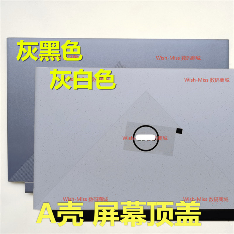 小邬配件G1555105511外壳