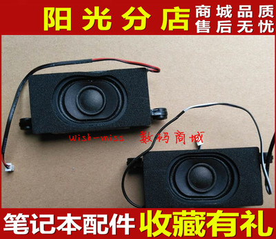 适用海尔乐趣 Q51 Q52 Q5T C3 Q50 C5 Q7 一体机 喇叭 HDP-9185
