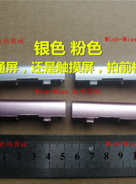 适用DELL戴尔Inspiron 13 7370 7373 7380 P83G 轴盖 屏轴盖 压条