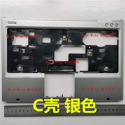 2560P2570PC壳外壳小邬配件