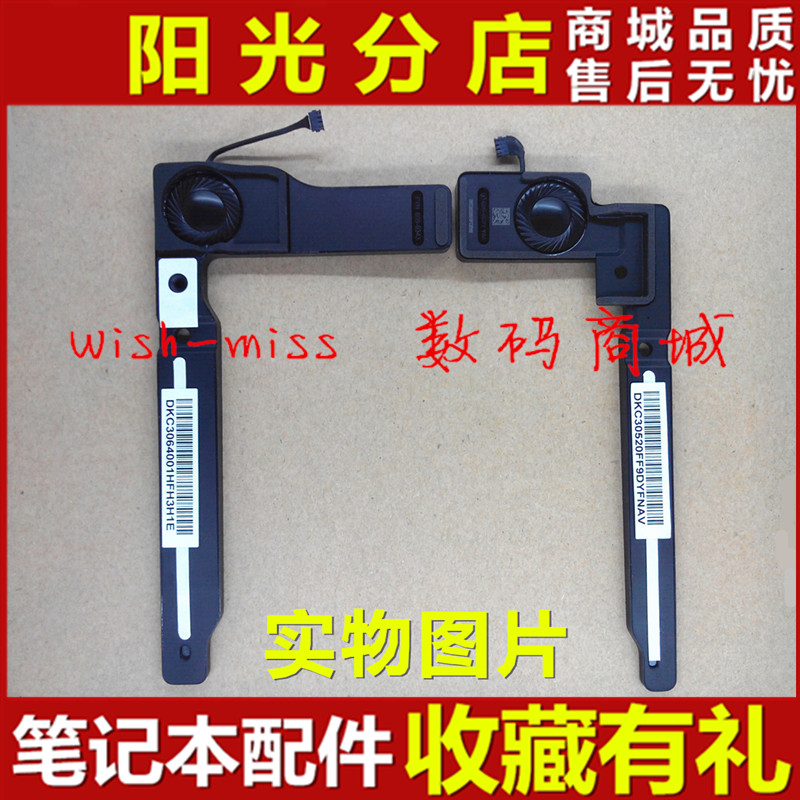 适用于 苹果 Macbook Air A1369 A1466 MC504 mc965 喇叭