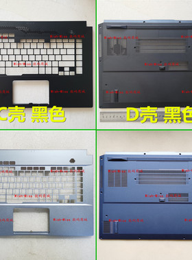 适用ASUS华硕ROG GX502 GA502 GU502D GU502GW GU502 B壳C壳D外壳