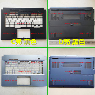GU502 适用ASUS华硕ROG B壳C壳D外壳 GU502GW GU502D GX502 GA502