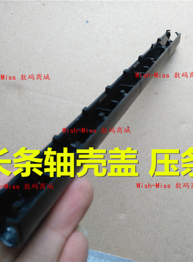 适用 华硕 R556L X555 F555 A555Y A555Q R557L A555S 屏轴盖压条