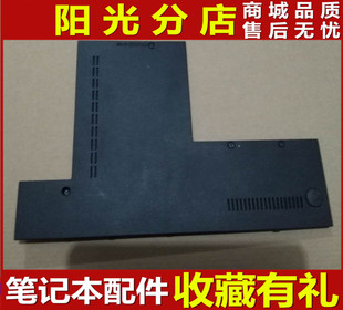适用联想 IBM Thinkpad SL410 E40 E420 内存盖板 硬盘盖E壳 外壳