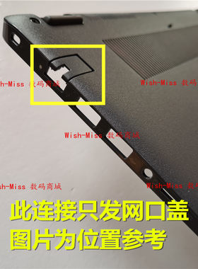 小邬配件网卡扣latitude3410