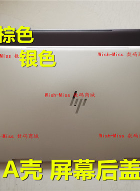 适用HP惠普15M ENVY 15-BP BP100TX BQ003TX TPN-W127屏幕外壳A壳