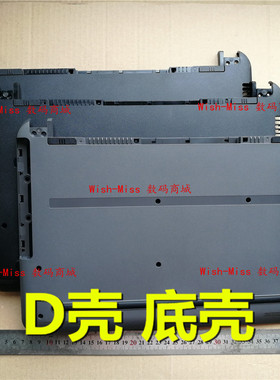 适用惠普14-AF/AJ 240 245 246/G4 G5 tpn-i119 i124 i120外壳D壳