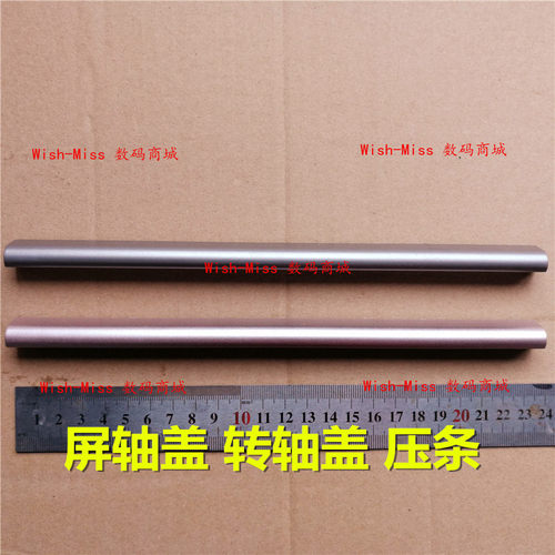 屏轴盖ux410uu4000u小邬配件
