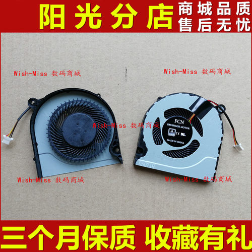 适用 宏基ACER 掠夺者 300 G3-572 A515-51G N17C6 PH315-51 风扇
