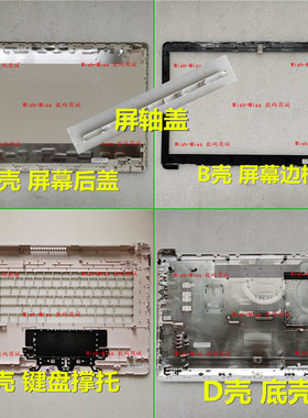 适用HP TPN-I133/I134 17T-BY 17Q-CS 17Z-CA 17G-CR 外壳 ABCD壳