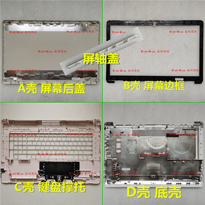 适用HP TPN-I133/I134 17T-BY 17Q-CS 17Z-CA 17G-CR 外壳 ABCD壳