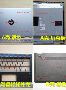 适用HP惠普 14-DH DH003TU TPN-W139 14M-DH1001DX A壳CD壳 外壳