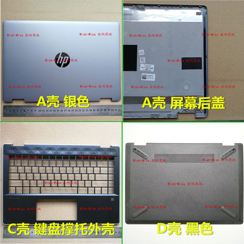 14-DHTPN-W139ACD外壳小邬配件