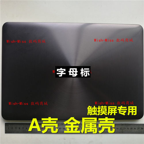 适用ASUS华硕PRO N552 N552V N552M N552S触摸款外壳A壳 铰链屏轴