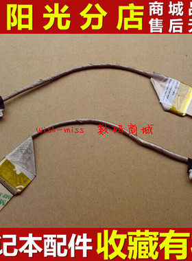 适用华硕 K40 X5DC X8A K50 K40AB K50AB X8A a41i A40I屏线X8AIN