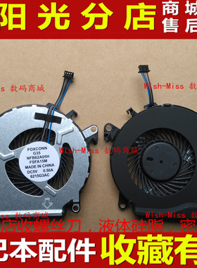 适用HP TPN-Q173畅游人15-BC013TX BC015TX BC011TX BC024TX 风扇