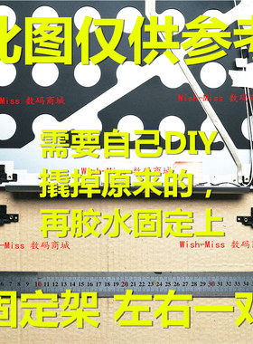 适用 联想 U530 U530T TOUCH 5CB0H35678 外壳A壳固定支架 屏轴盖
