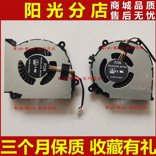 适用 炫龙毁灭者 DD2 DC2 Plus 雷神911GTS K670T G6 A1 散热风扇
