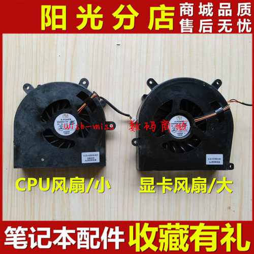 适用 神舟 战神 K680E K680S K770G K770E K680C CW17 散热风扇