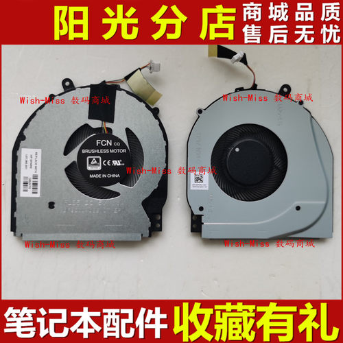 适用HP惠普Pavilion 15-DQ /DQ1005 TPN-W140 散热风扇L51349-001
