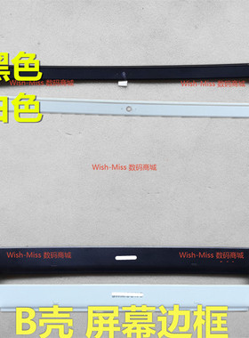 适用于 三星 500R5M NP550R5M NT 501R5A B壳 屏幕边框笔记本外壳