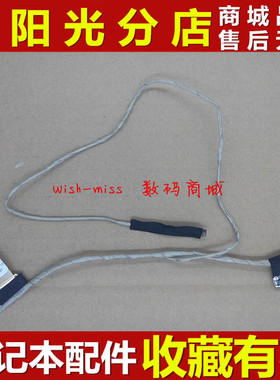 全新适用 惠普 HP ENVY4 ENVY6 屏线 屏幕排线 DC02C003G00