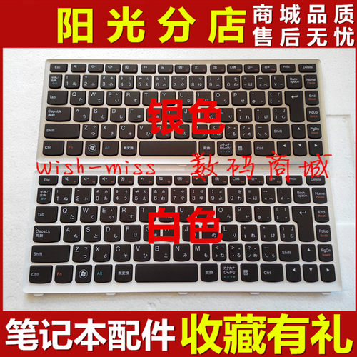 适用 联想 Ideapad U310 U310 -ITH U310 -ISE U310 -IFI 键盘