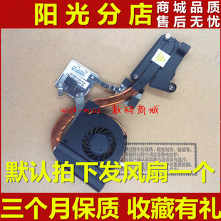 风扇 散热器 模组 联想 独立 片 B460E 铜管 适用于 b460e