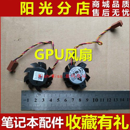 适用 HP惠普一体机305 105-5318 HP 105 5236cn 显卡散热 风扇