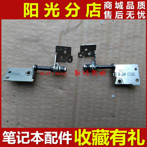 全新适用 联想 V460 V460S V460A V460NE 屏轴 转轴