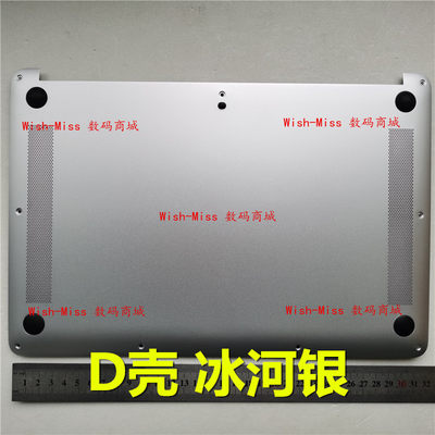 VLT-W50小邬配件D壳底壳