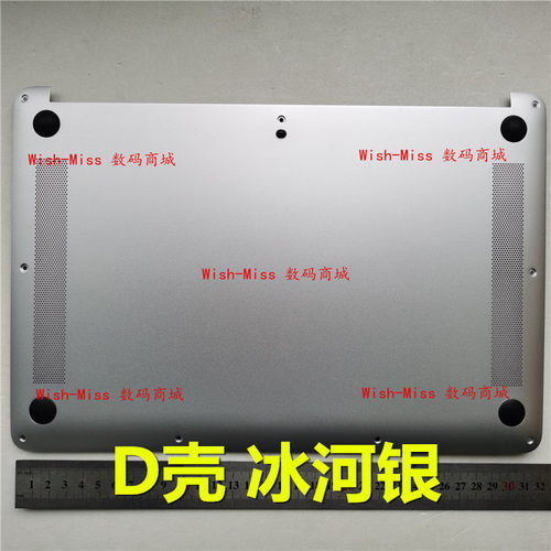 VLT-W50小邬配件D壳底壳